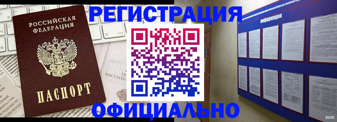 временная регистрация госуслуги в Большом Камне